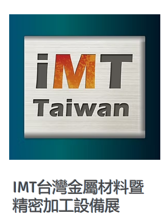 proimages/IMT_台灣金屬加工展2026.png proimages/IMT_台灣金屬加工展2026.png